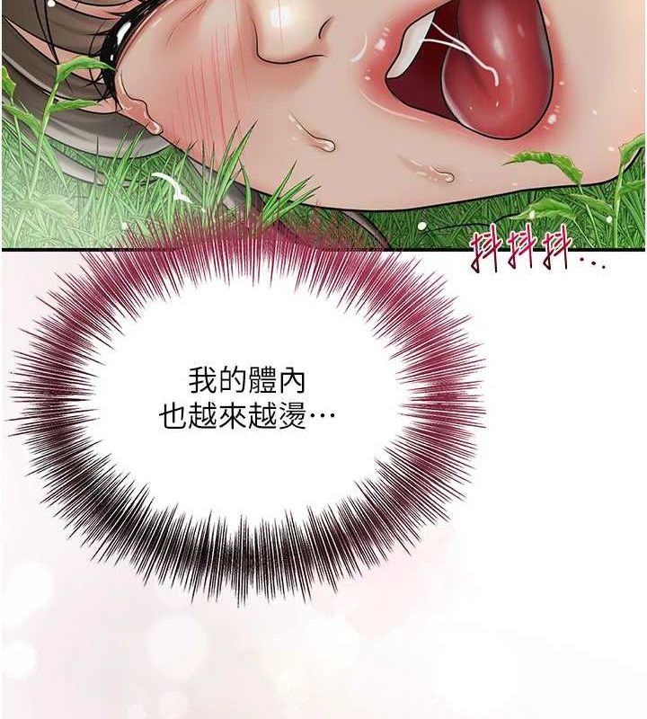 第41话-破处的香丹 - 第125.jpg页