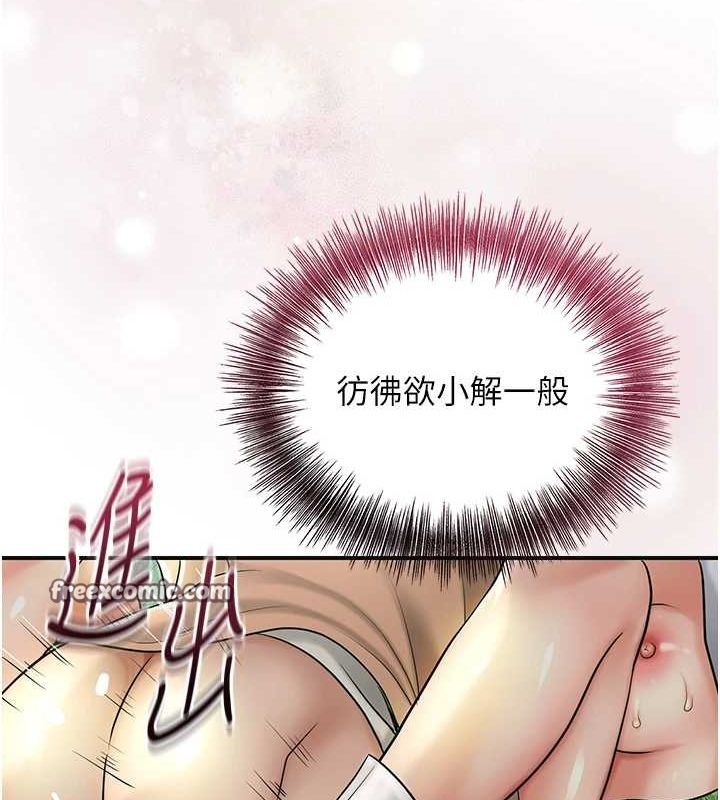 第41话-破处的香丹 - 第126.jpg页