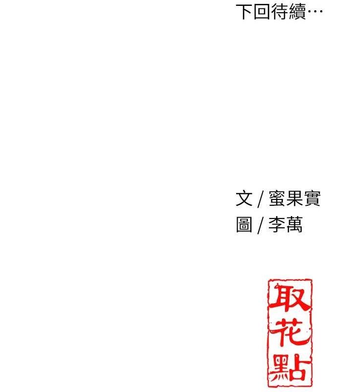 第41话-破处的香丹 - 第129.jpg页