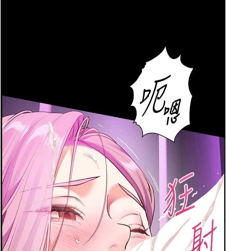 第37话-老师的成人级副业! - 第4.jpg页