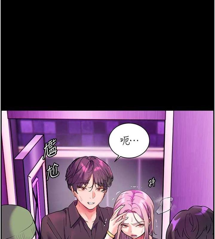 第37话-老师的成人级副业! - 第10.jpg页