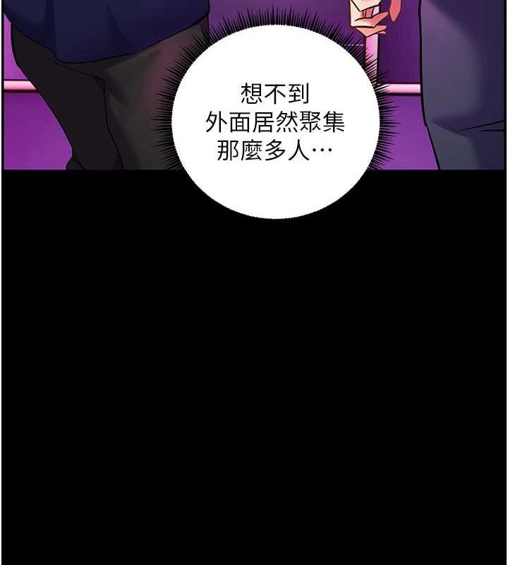 第37话-老师的成人级副业! - 第12.jpg页