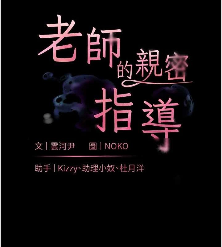 第37话-老师的成人级副业! - 第14.jpg页
