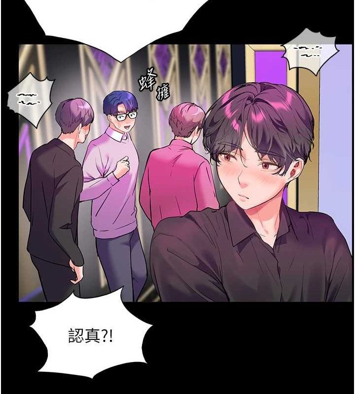 第37话-老师的成人级副业! - 第16.jpg页