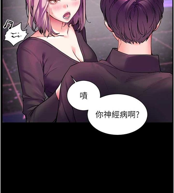 第37话-老师的成人级副业! - 第18.jpg页