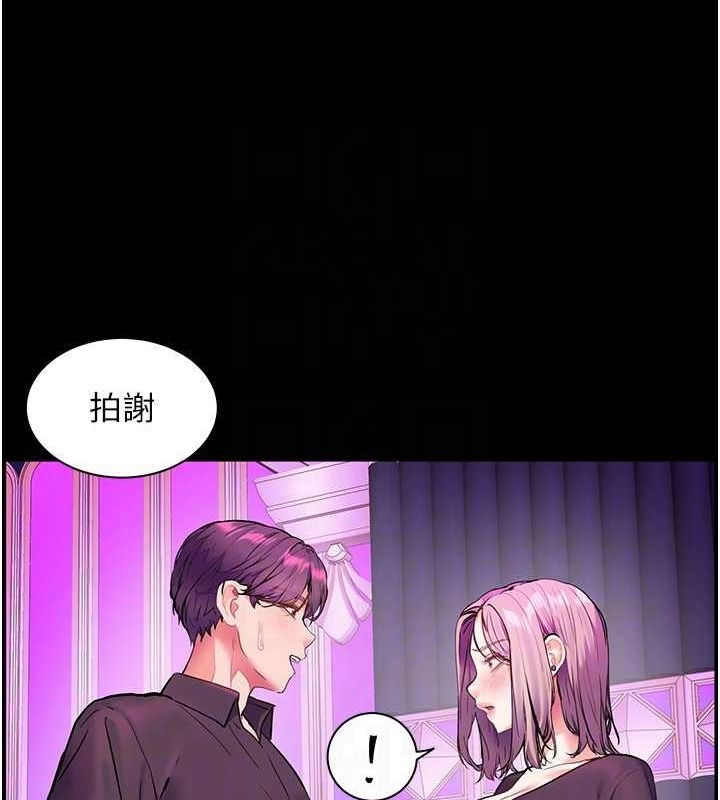 第37话-老师的成人级副业! - 第19.jpg页