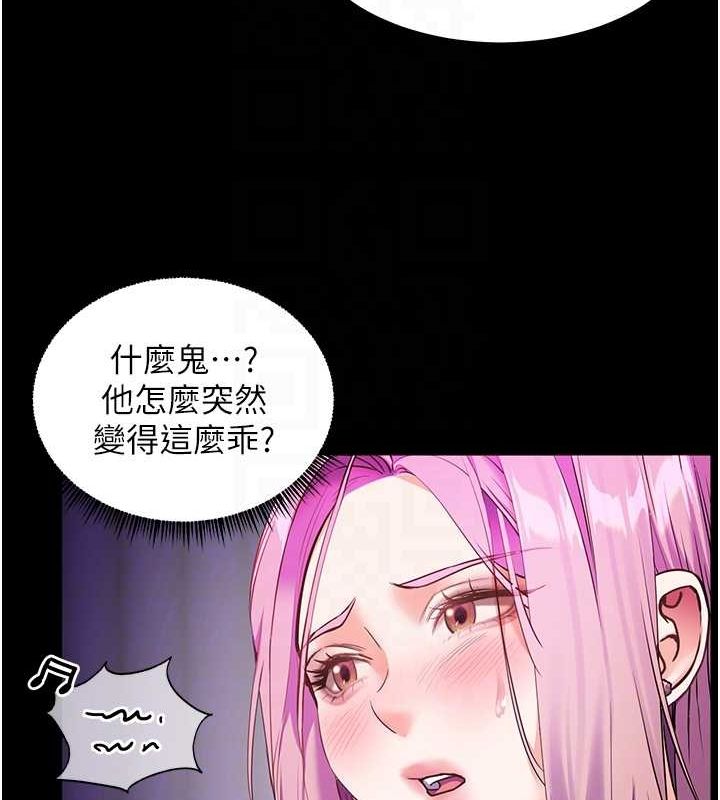 第37话-老师的成人级副业! - 第21.jpg页