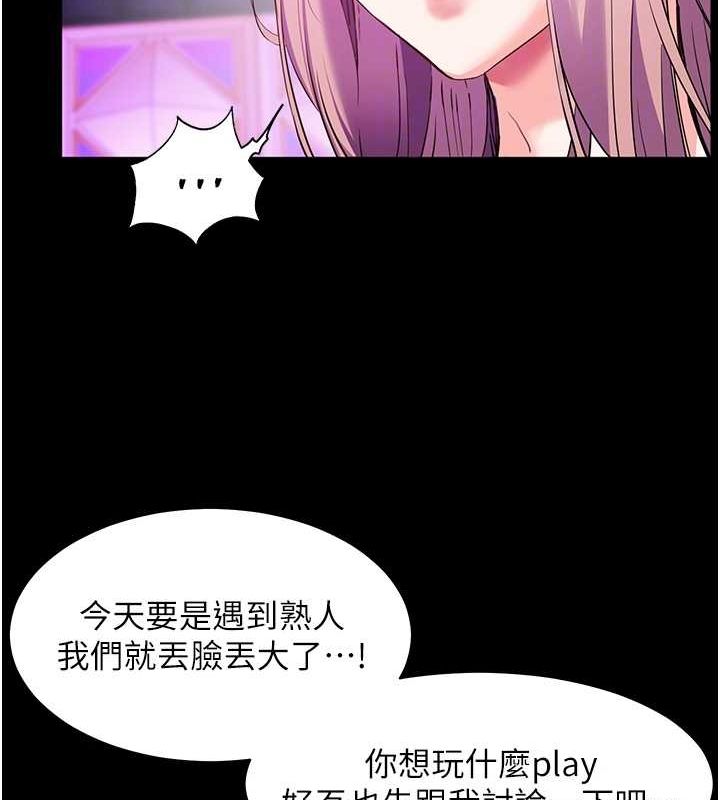 第37话-老师的成人级副业! - 第22.jpg页