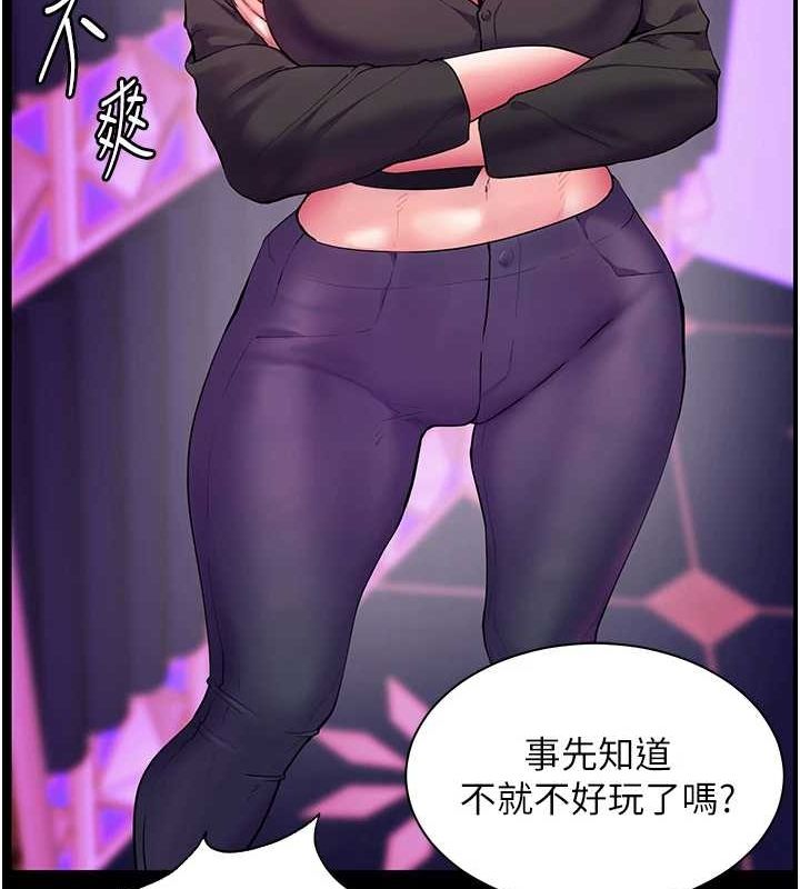 第37话-老师的成人级副业! - 第24.jpg页