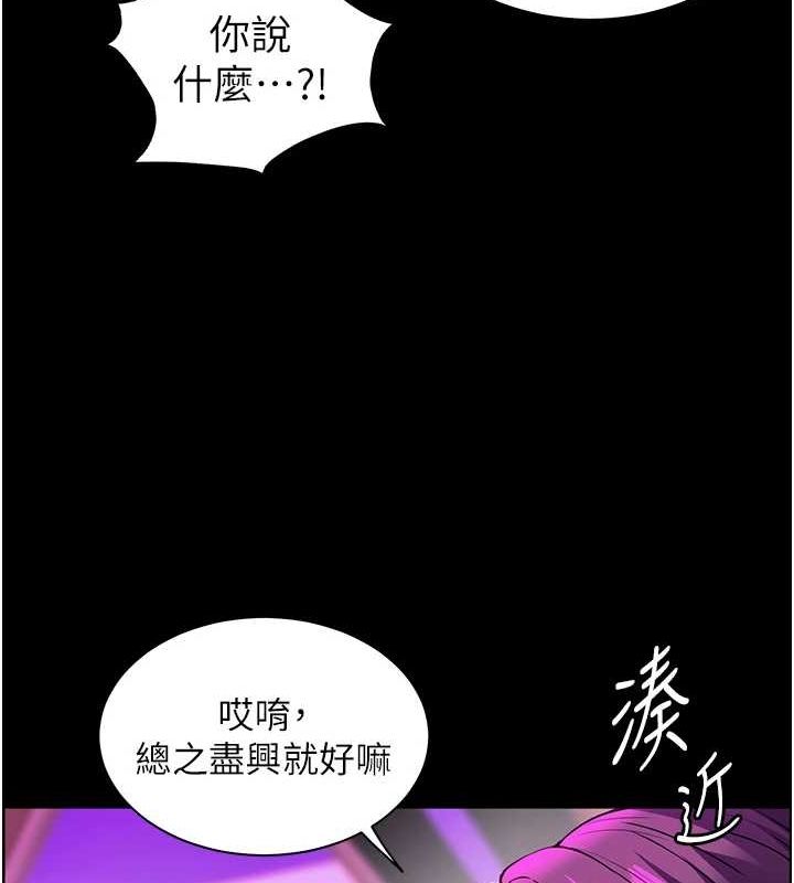 第37话-老师的成人级副业! - 第25.jpg页