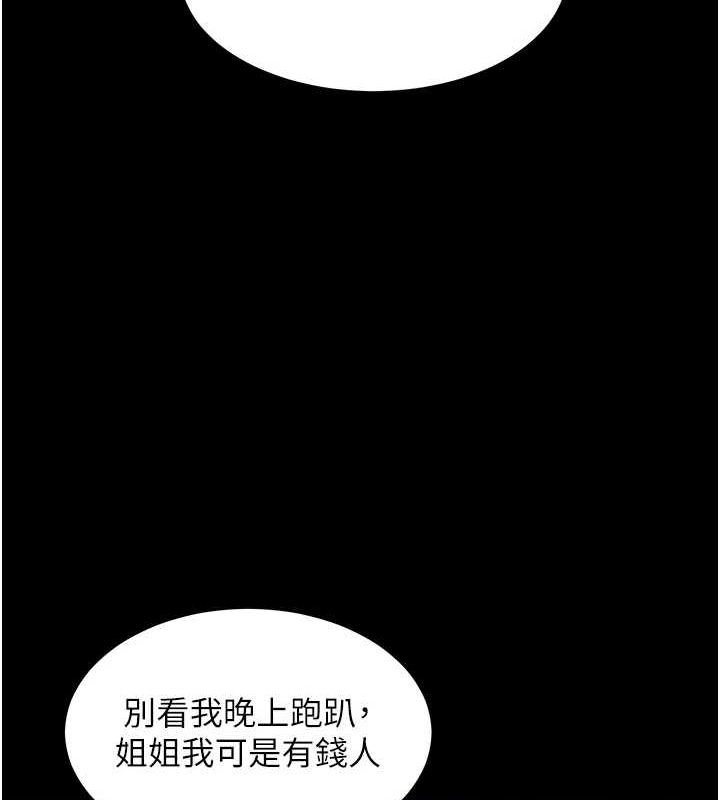 第37话-老师的成人级副业! - 第29.jpg页