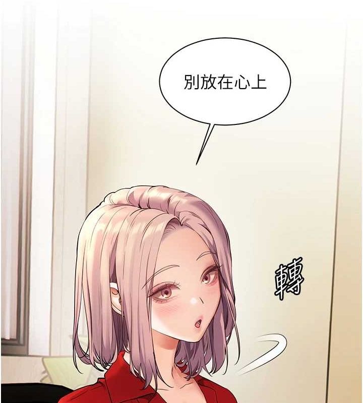 第37话-老师的成人级副业! - 第42.jpg页