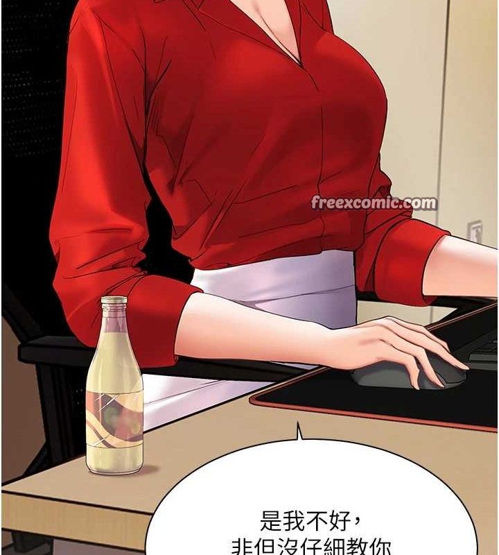 第37话-老师的成人级副业! - 第43.jpg页