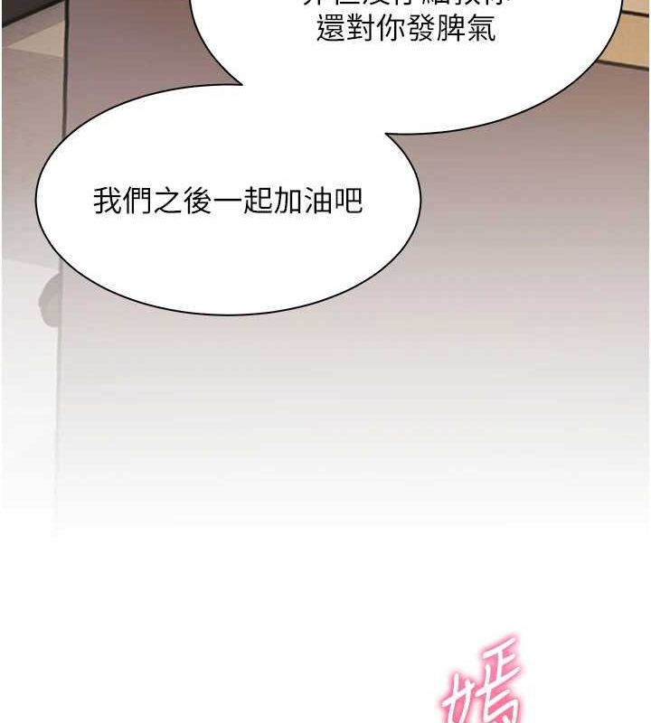 第37话-老师的成人级副业! - 第44.jpg页