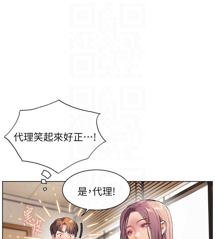 第37话-老师的成人级副业! - 第46.jpg页