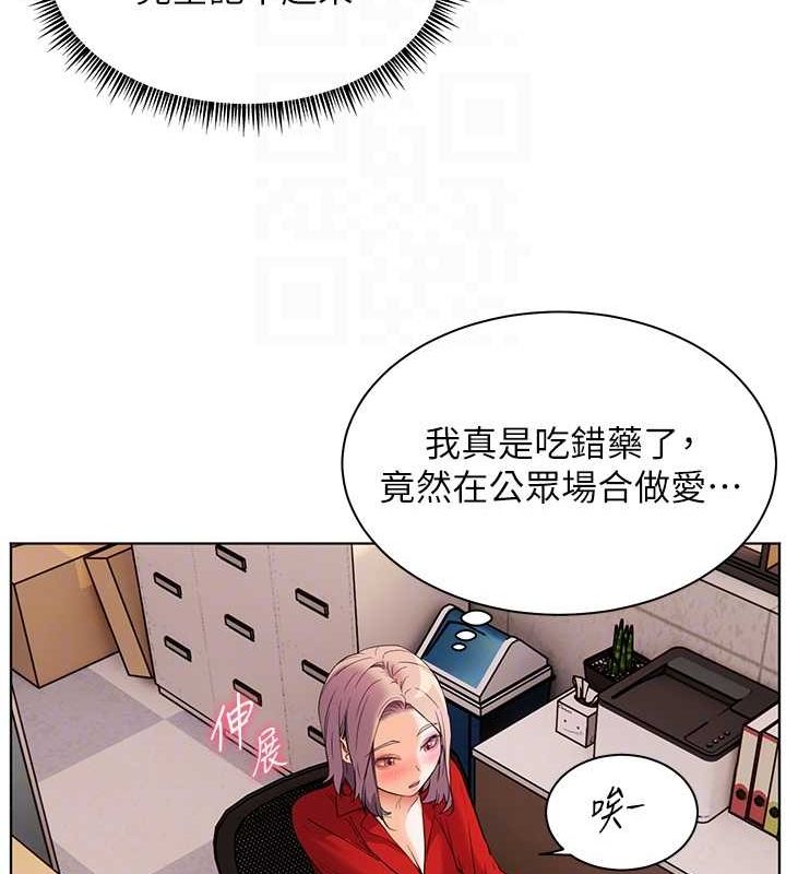 第37话-老师的成人级副业! - 第48.jpg页