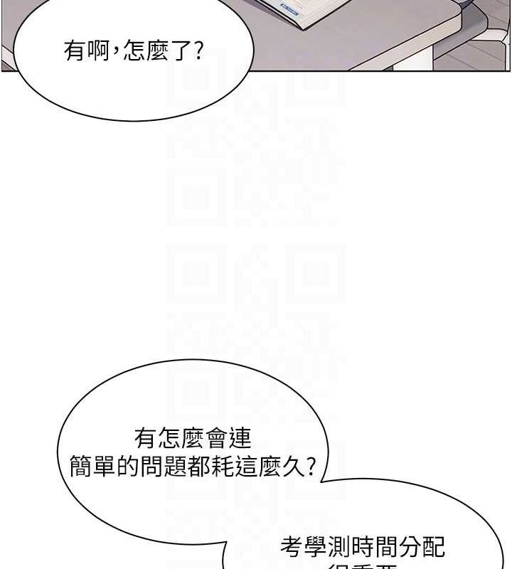 第37话-老师的成人级副业! - 第60.jpg页