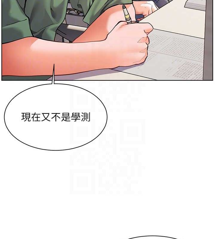 第37话-老师的成人级副业! - 第62.jpg页