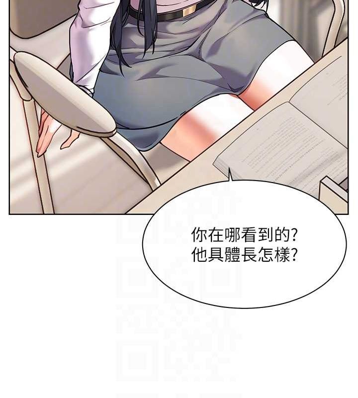 第37话-老师的成人级副业! - 第77.jpg页