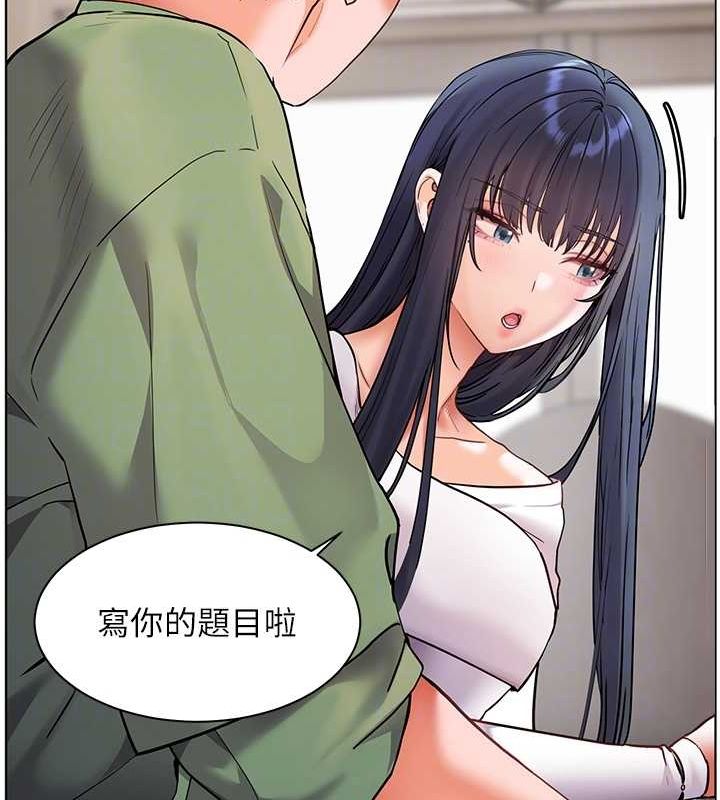 第37话-老师的成人级副业! - 第86.jpg页