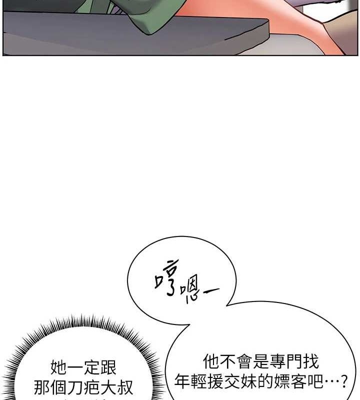 第37话-老师的成人级副业! - 第87.jpg页