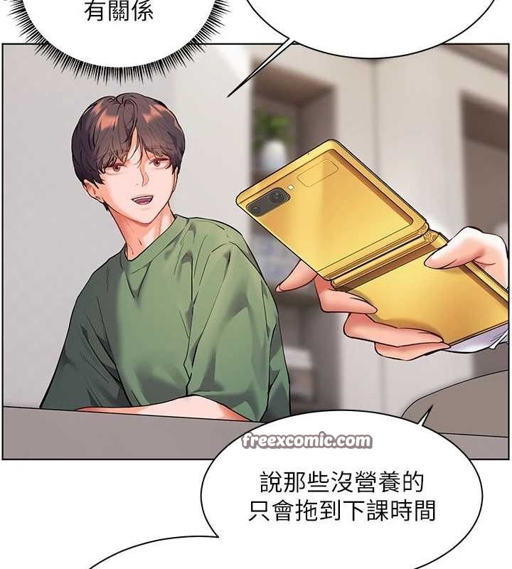 第37话-老师的成人级副业! - 第88.jpg页
