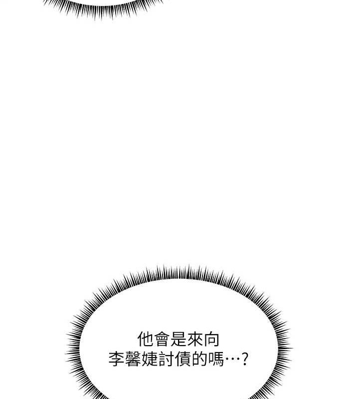 第37话-老师的成人级副业! - 第95.jpg页