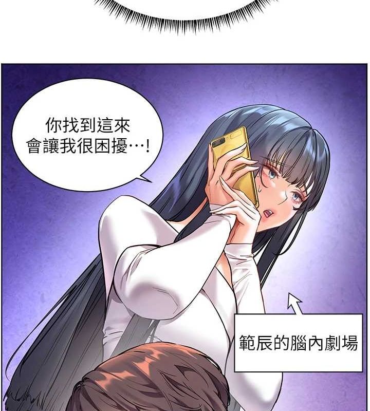 第37话-老师的成人级副业! - 第96.jpg页