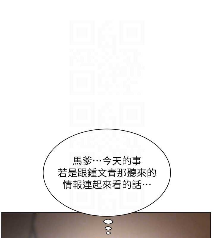 第37话-老师的成人级副业! - 第98.jpg页