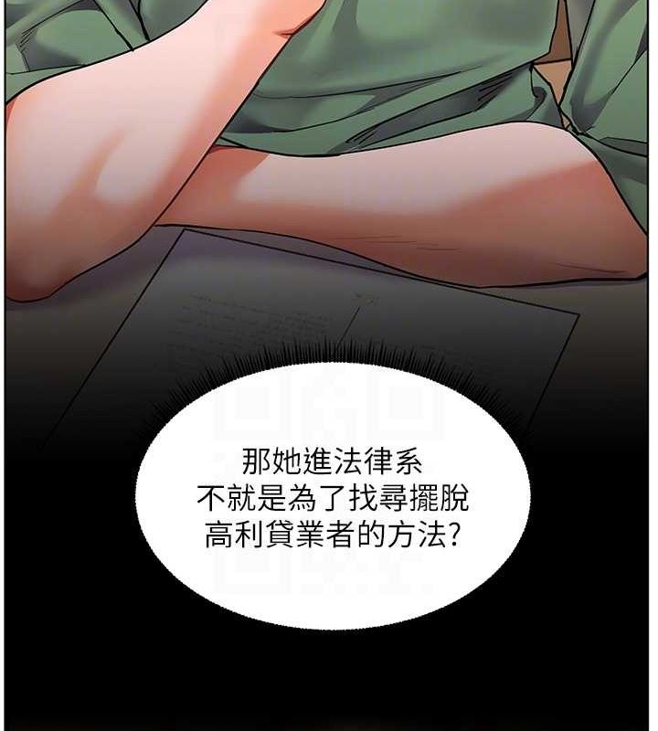 第37话-老师的成人级副业! - 第100.jpg页