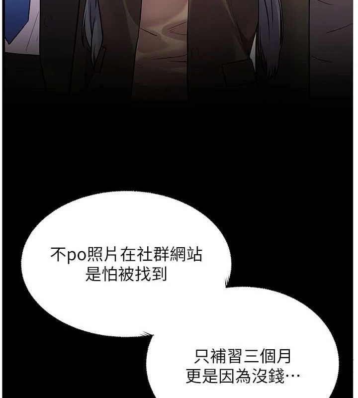 第37话-老师的成人级副业! - 第102.jpg页