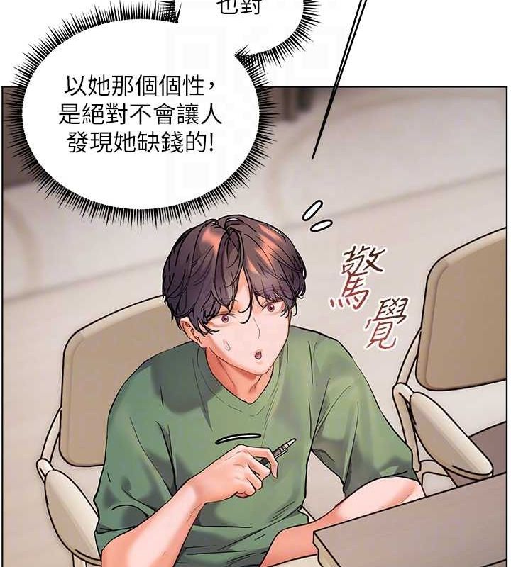 第37话-老师的成人级副业! - 第107.jpg页
