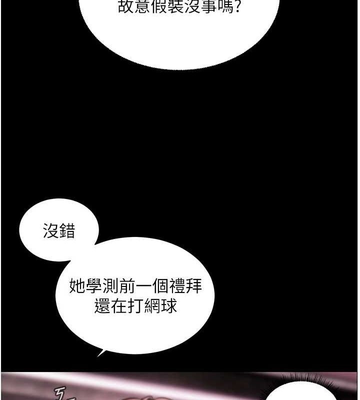 第37话-老师的成人级副业! - 第109.jpg页