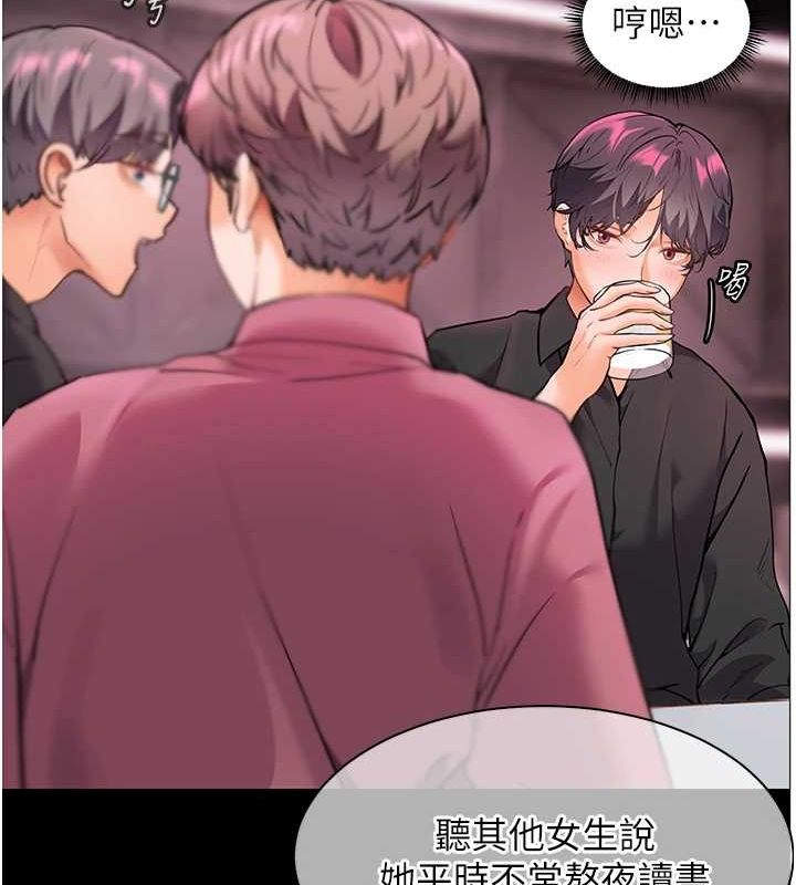 第37话-老师的成人级副业! - 第110.jpg页
