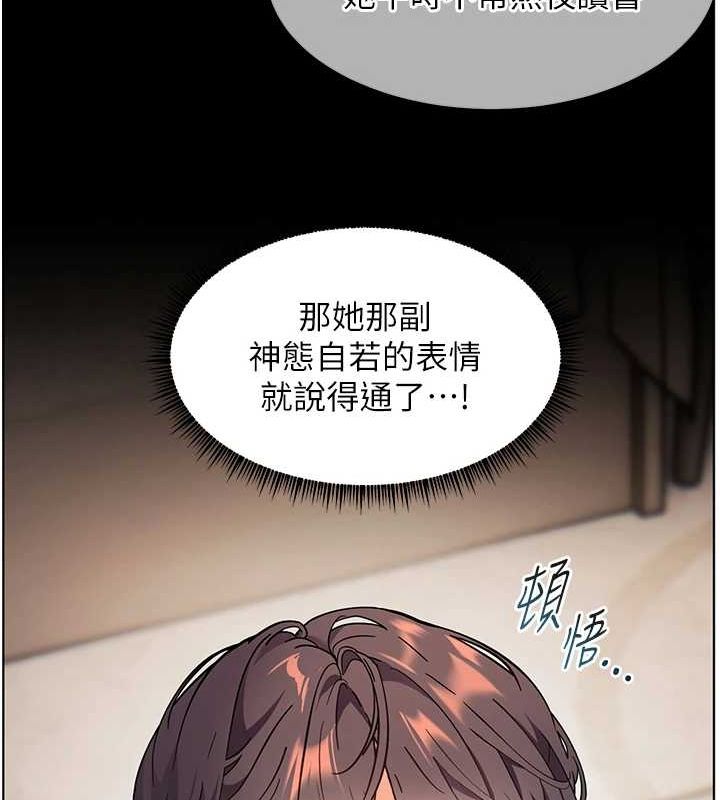 第37话-老师的成人级副业! - 第111.jpg页