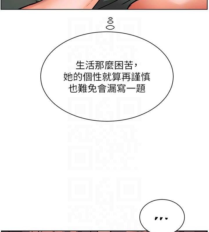 第37话-老师的成人级副业! - 第113.jpg页