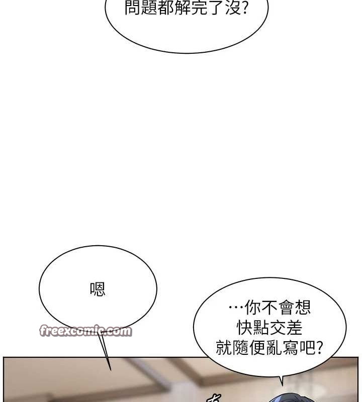 第37话-老师的成人级副业! - 第118.jpg页