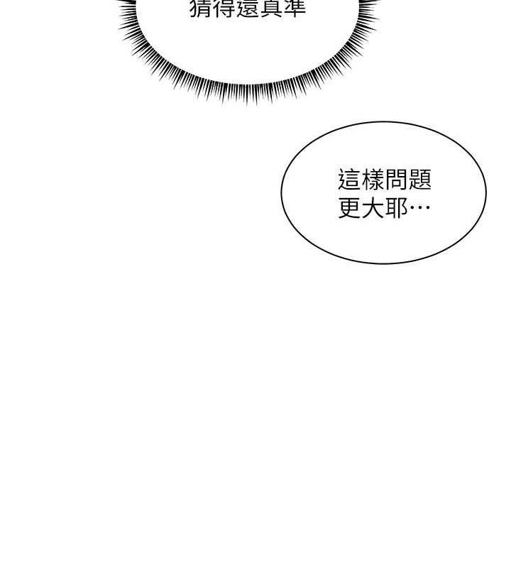 第37话-老师的成人级副业! - 第120.jpg页