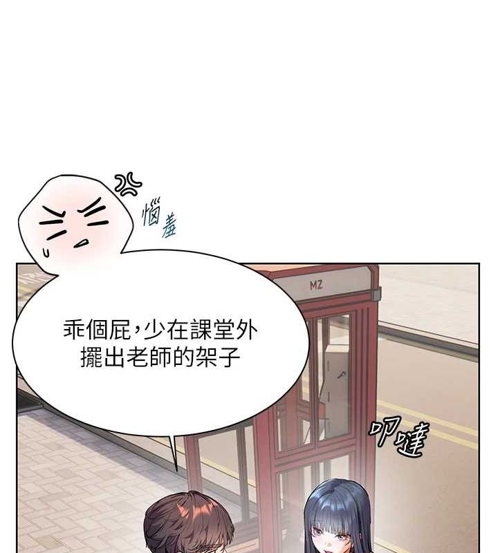 第37话-老师的成人级副业! - 第132.jpg页