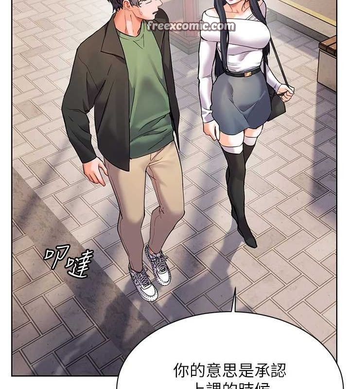 第37话-老师的成人级副业! - 第133.jpg页