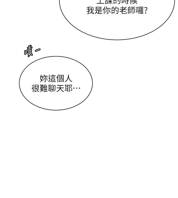 第37话-老师的成人级副业! - 第134.jpg页