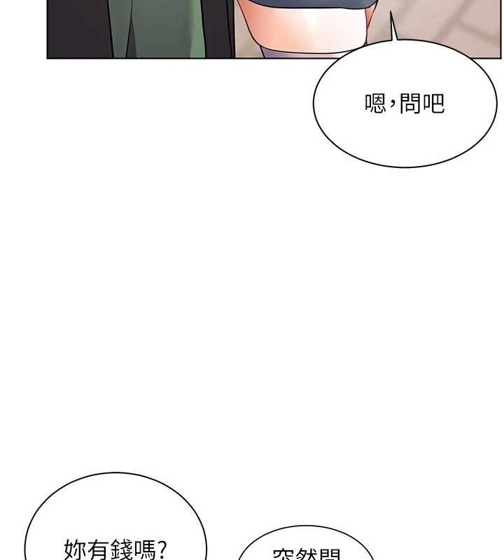第37话-老师的成人级副业! - 第138.jpg页