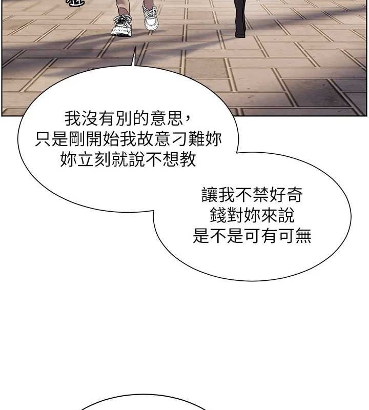 第37话-老师的成人级副业! - 第140.jpg页