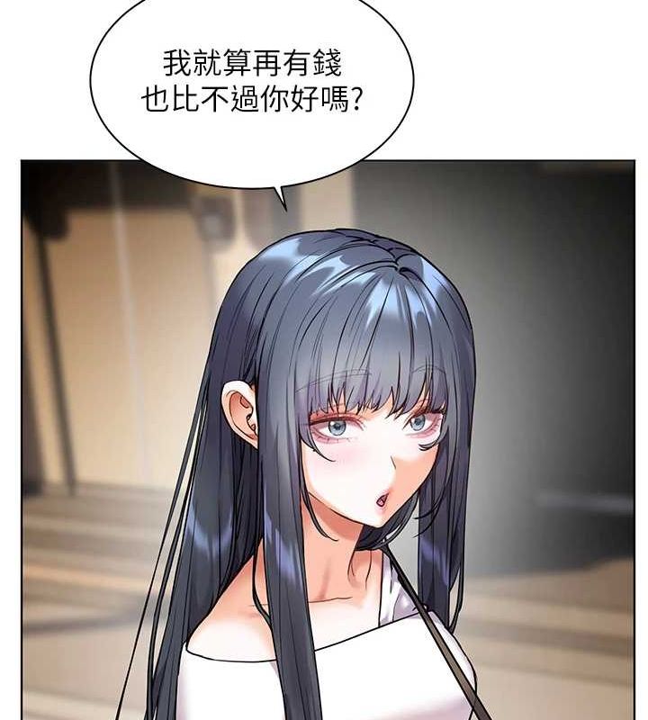 第37话-老师的成人级副业! - 第141.jpg页