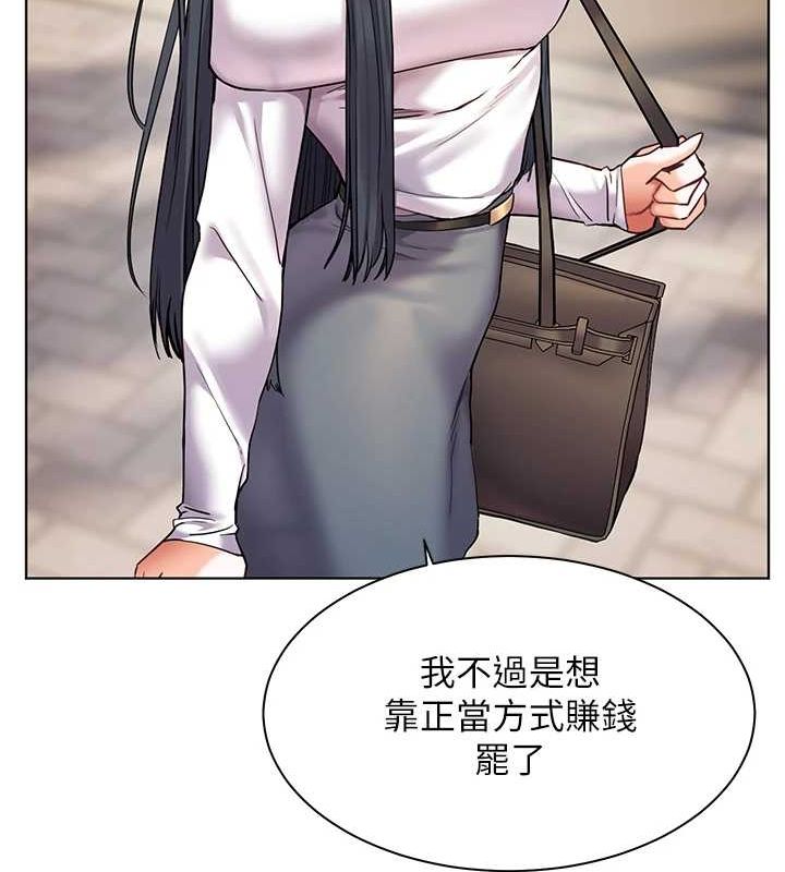 第37话-老师的成人级副业! - 第142.jpg页