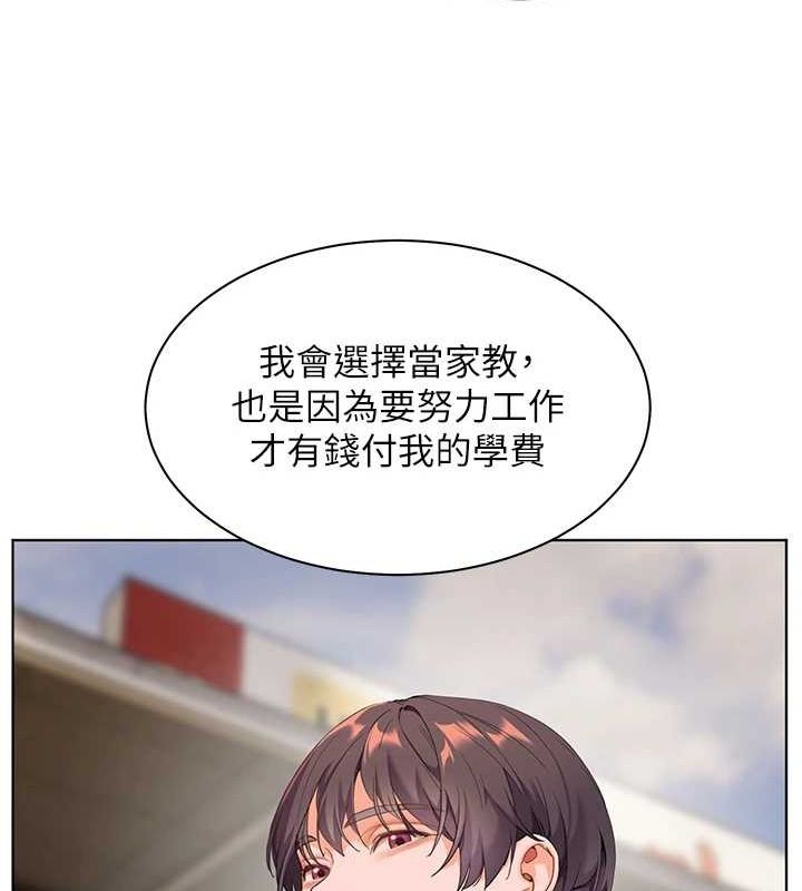 第37话-老师的成人级副业! - 第143.jpg页