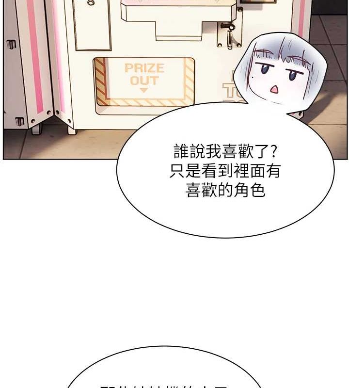 第37话-老师的成人级副业! - 第149.jpg页