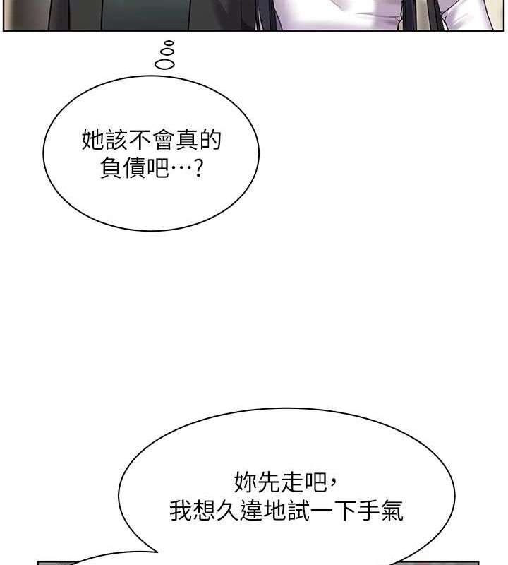 第37话-老师的成人级副业! - 第151.jpg页