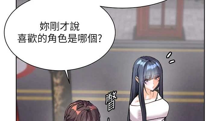 第37话-老师的成人级副业! - 第152.jpg页