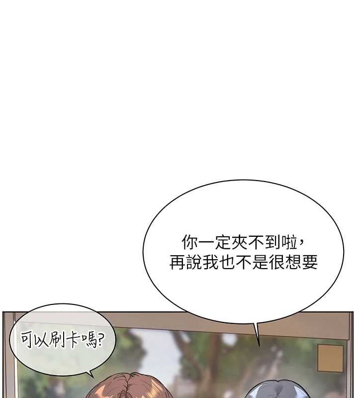 第37话-老师的成人级副业! - 第154.jpg页